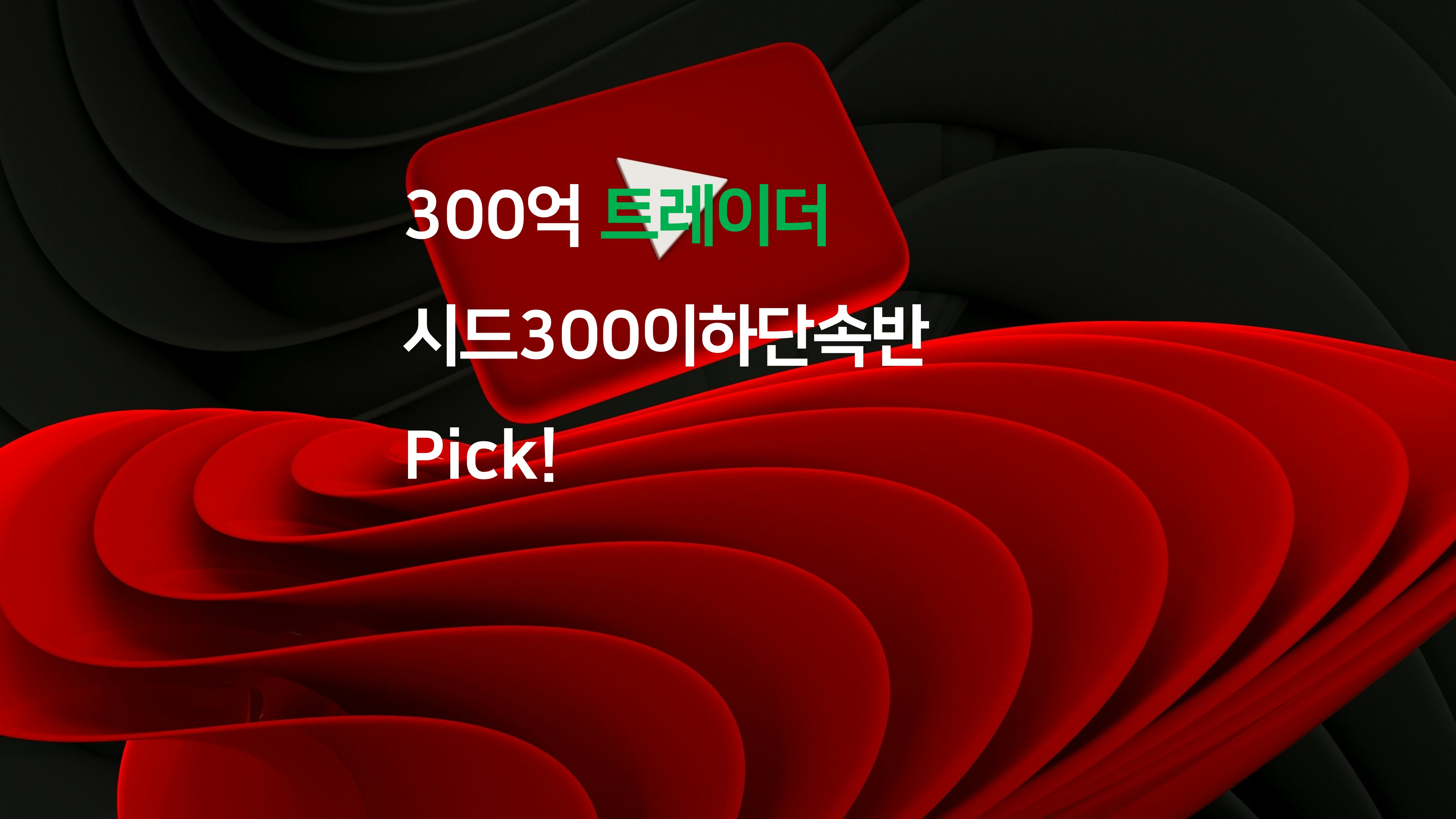 MOIVA 큐레이션 배너