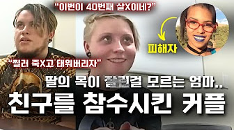 [강력범죄, 촉법소년, 미국진상, 권총사용] 미국경찰 클립 썸네일