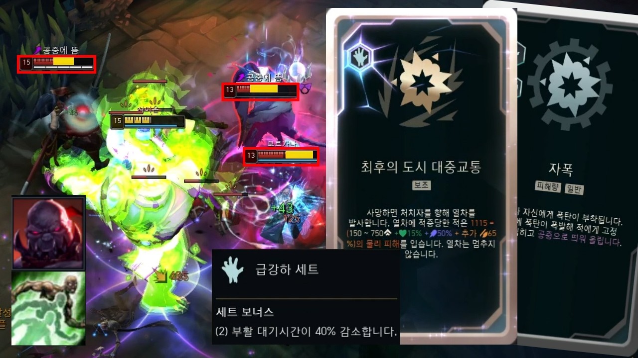 "최후의 도시 대중교통+자폭" 부활 대기 시간이 40% 줄어드는 급강하 세트 증강 등장 죽여도 죽여도 계속 태어나는 좀비 자살 사이온 [칼바람 아수라장] 썸네일