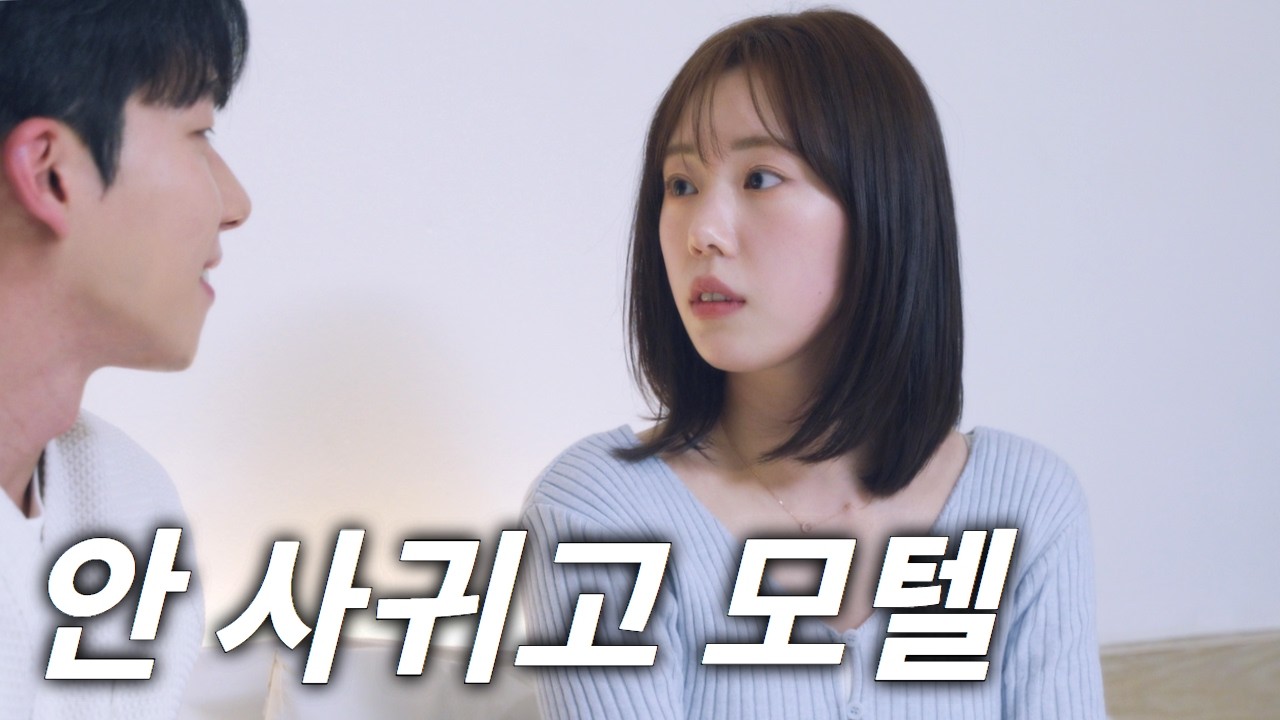 [MOIVA PICK] 첫차까지만 있다 갈래?- 몬지알지 썸네일