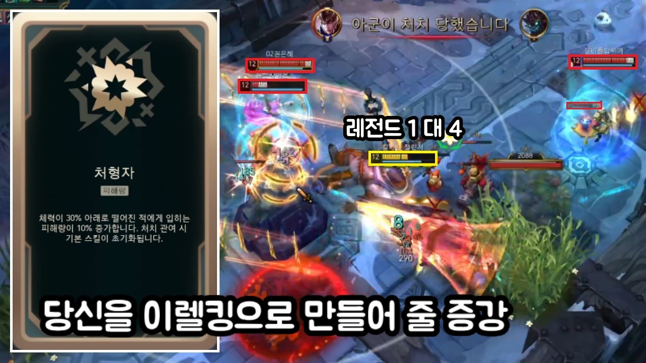 손맛 지리는 처형자 + 흡혈병 이렐리아 [칼바람 아수라장] - 칼바람챌린저 썸네일