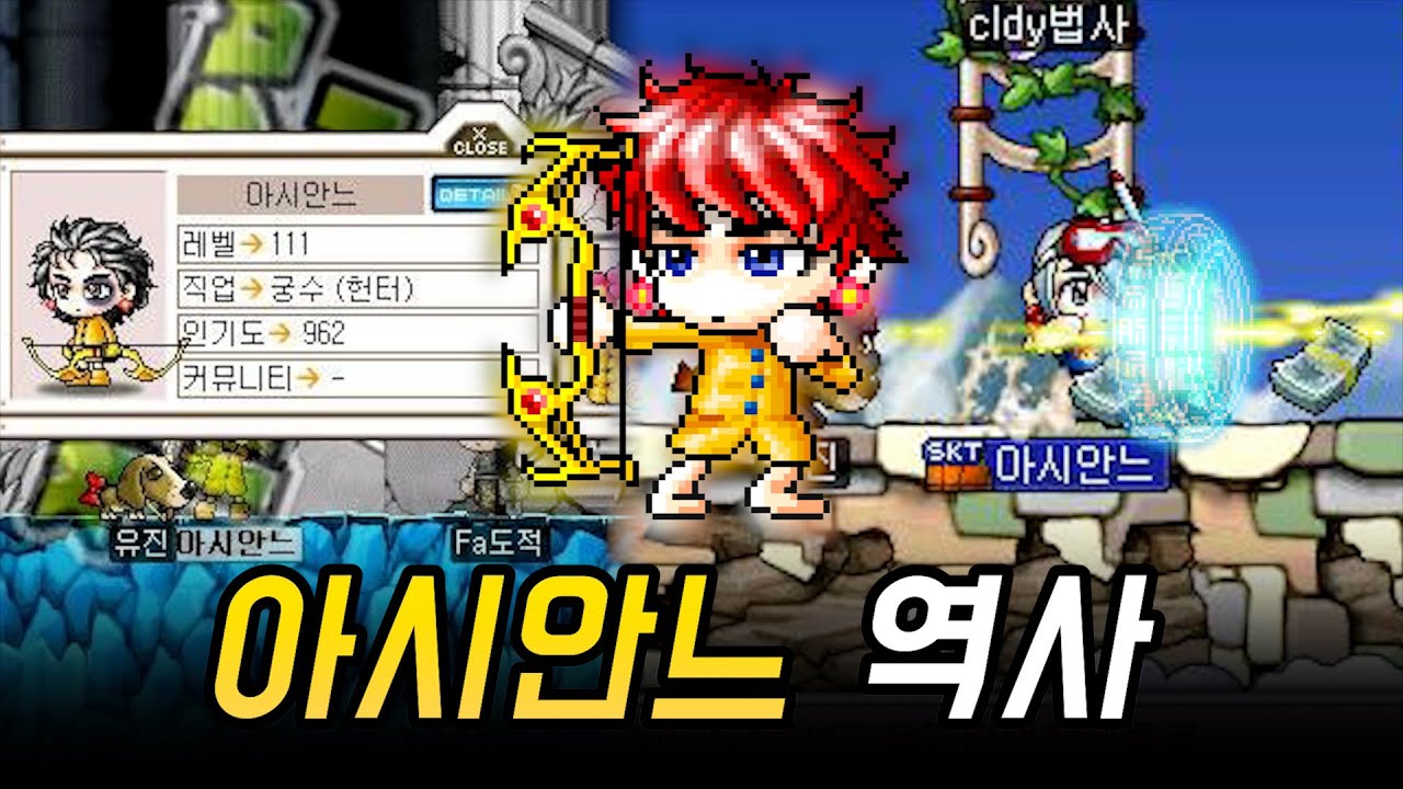 전설의 유저 아시안느 이야기 - Pltwo_ 썸네일