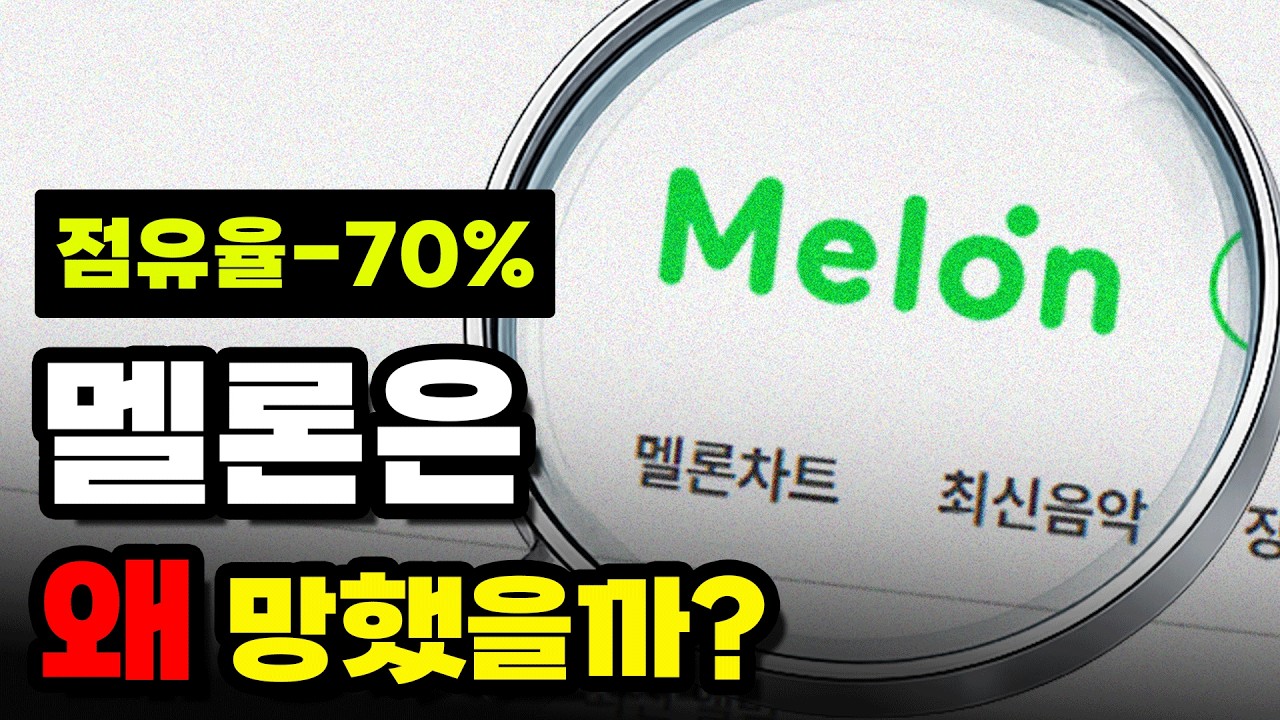 20년간 1등 지금은 왜 밀려났을까요? - 라라밸 썸네일