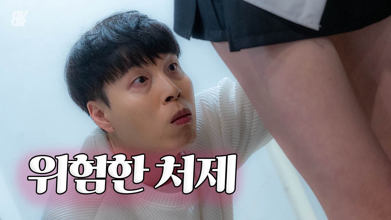 이혼한 형부가 처제 엉덩이를 잡은 이유 [위험한 처제] - 디비디방 썸네일