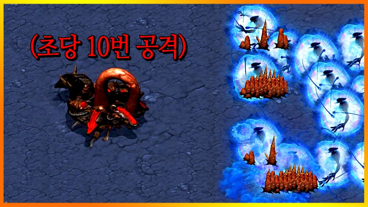 분당 600번씩 공격하고 이동하는 성큰. - StarCraftBestGameSongjjing 썸네일