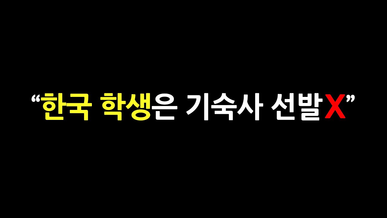 전북대학교에서 역대급 논란이 발생했습니다. - Univ 썸네일
