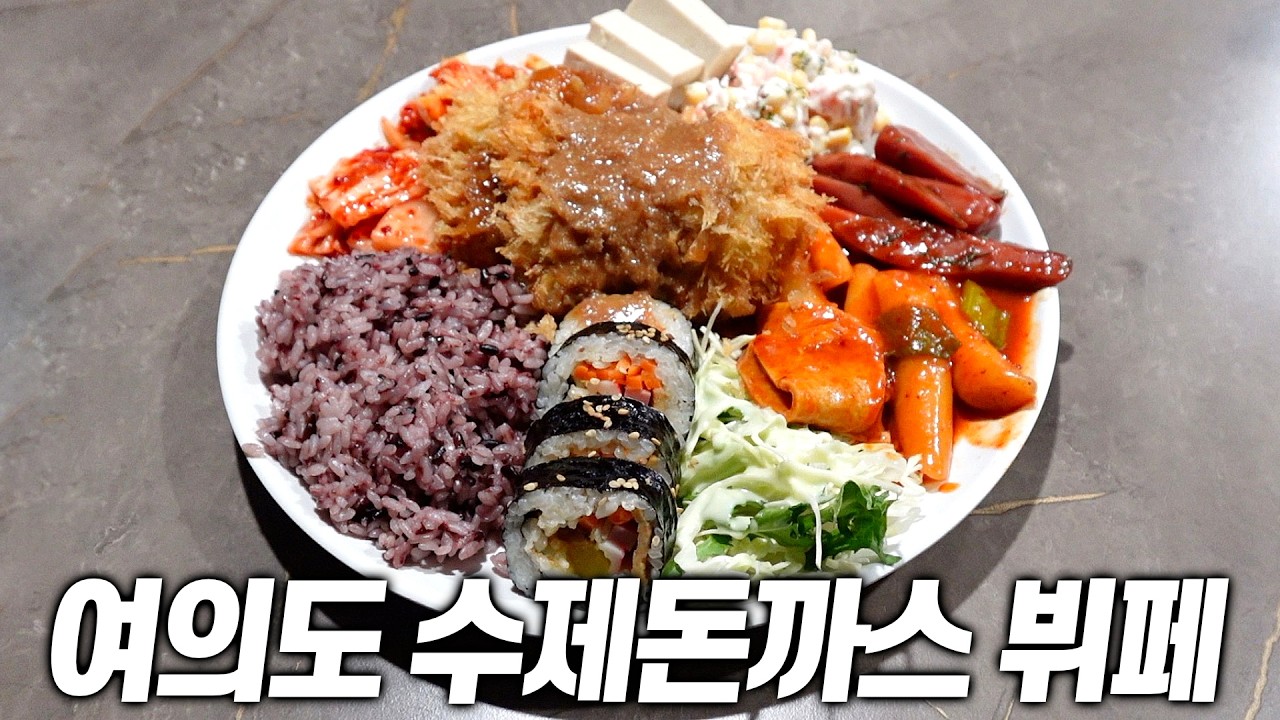 여기 때문에 오픈런까지 했습니다 (재료소진 주의😲) - parkseoul 썸네일