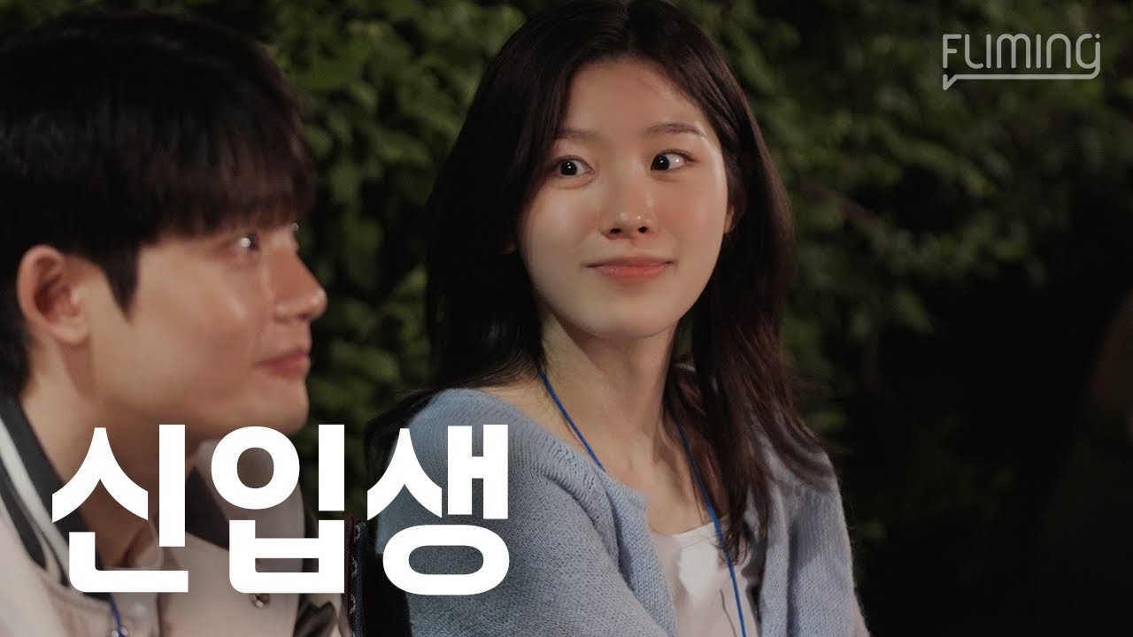 술핑계 - LETSFLIMING 썸네일