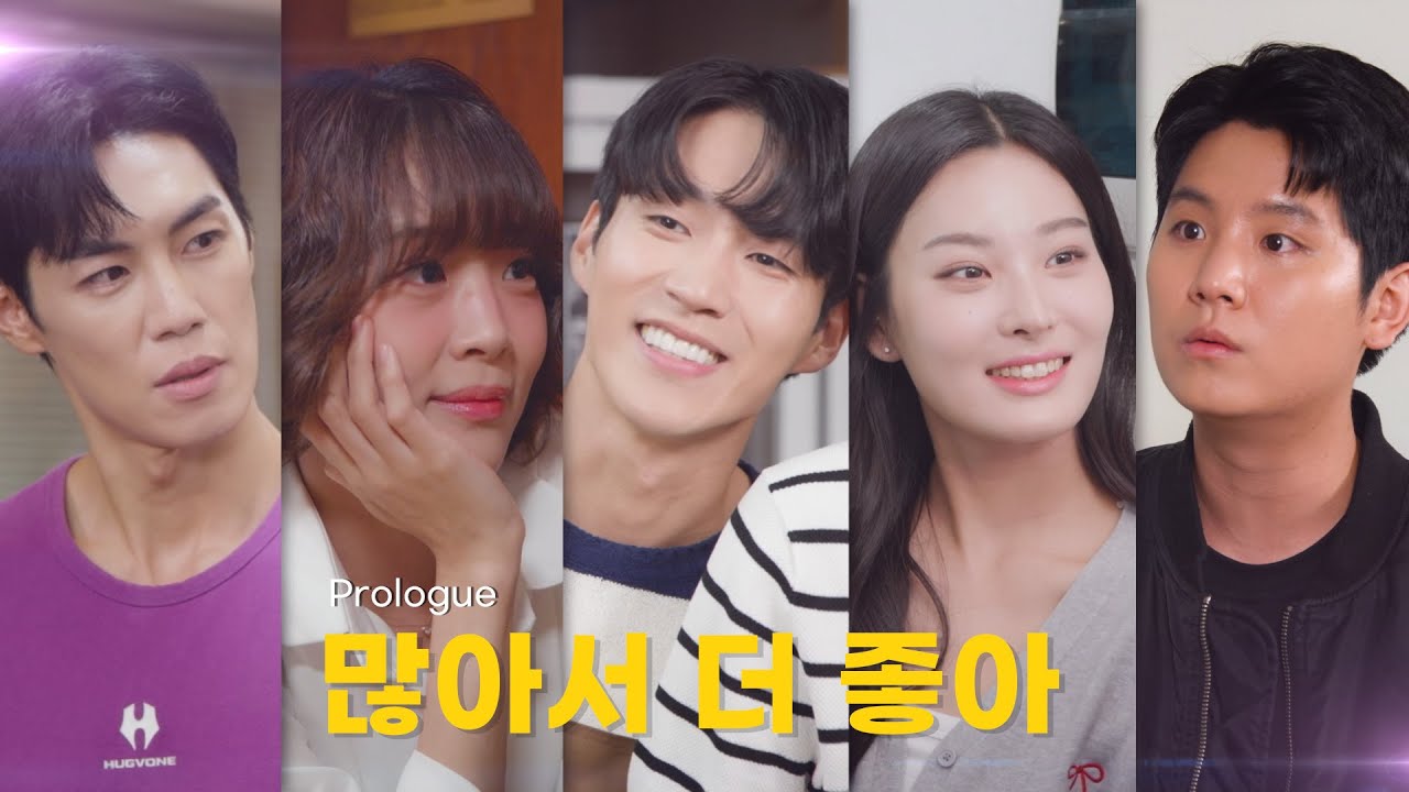 많아서 더 좋아 EP.0|Prologue - 아무튼_anyway 썸네일