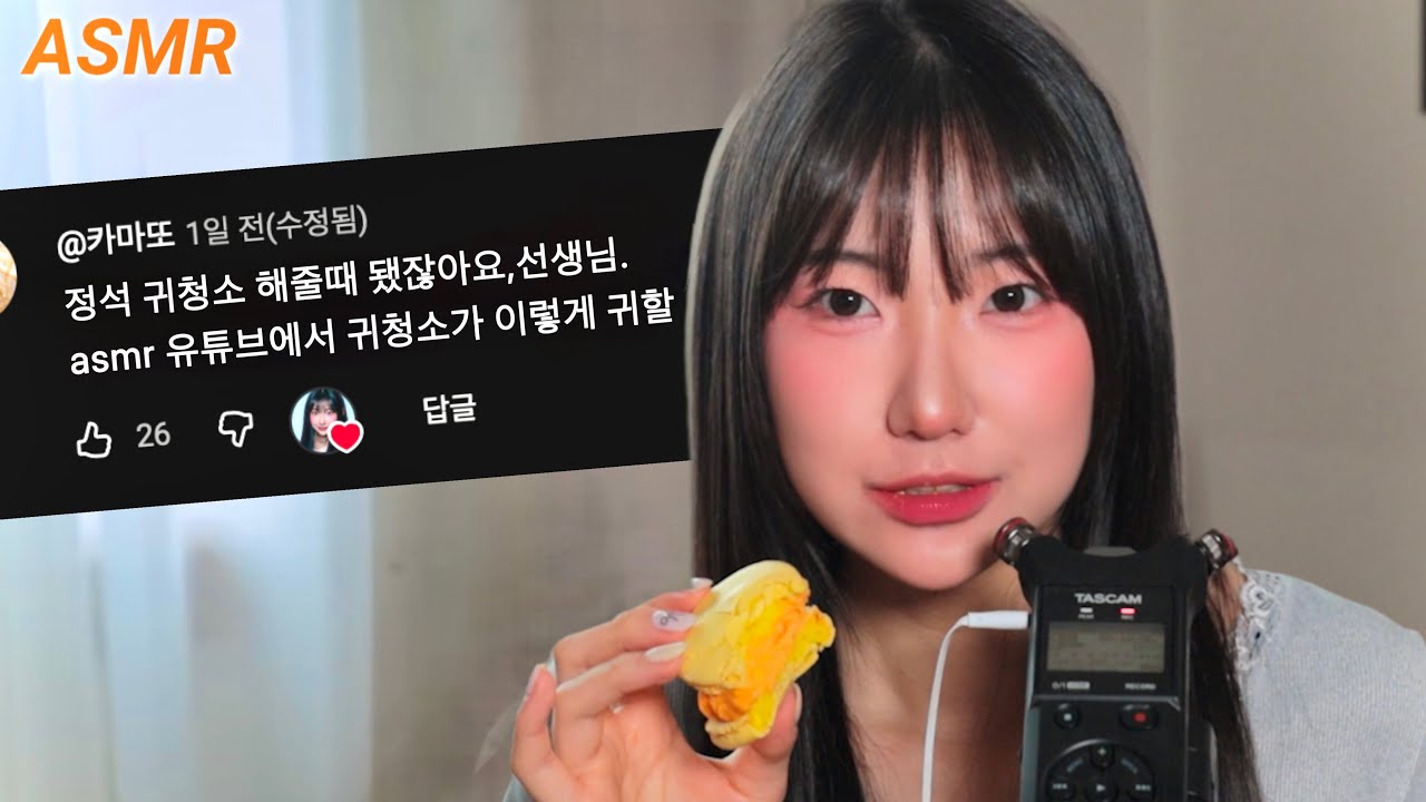  ASMR 찾았다 내 퍼스널마이크 (NEW 마이크 테스트) - lucy_asmr 썸네일