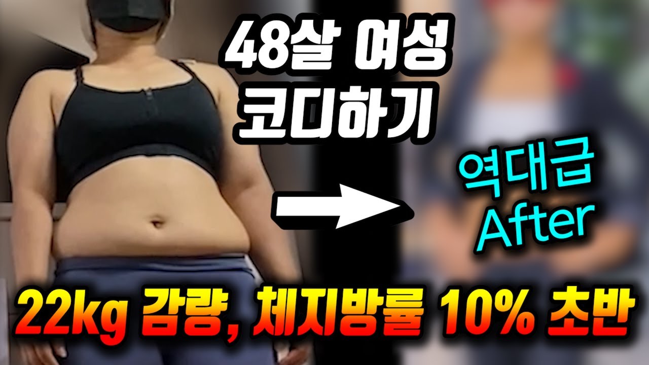  와.. 역대급 변화네요! -22kg 다이어트 후 코디 해드렸습니다 [리즈시절 되찾기] - masteryongsoo 썸네일
