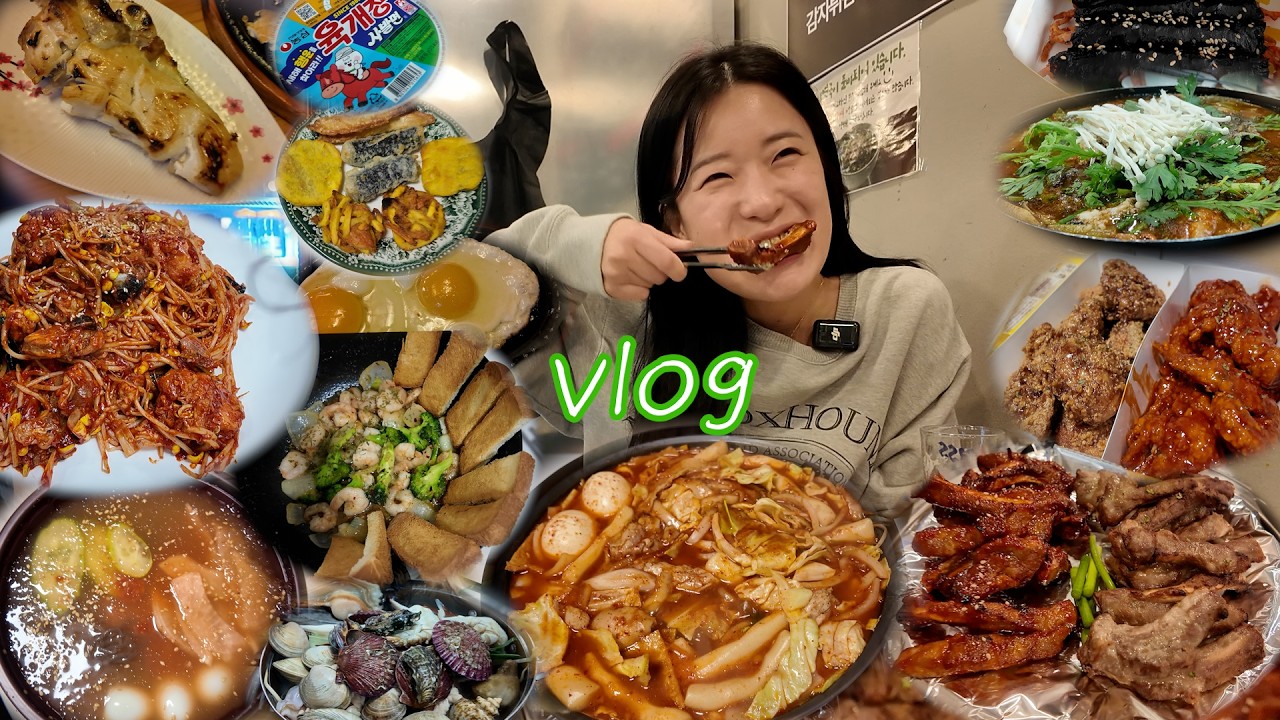 [vlog]먹는만큼 행복해진다 고로 난 매일이 행복☺️ | 즉석떡볶이 | 해물탕 | 쪽갈비 | 냉면해장 | 매운탕 | 감바스 | 아구찜 | 치킨 | 메로구이 | 양배추참치덮밥 - Kim2_3 썸네일