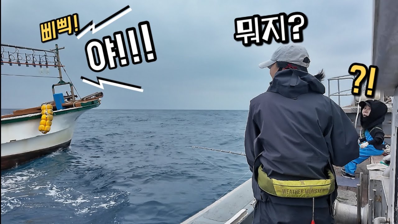  여자 둘이 낚시중 갑자기 나타난 어선..뭐하자는거지? - 핼다람 썸네일