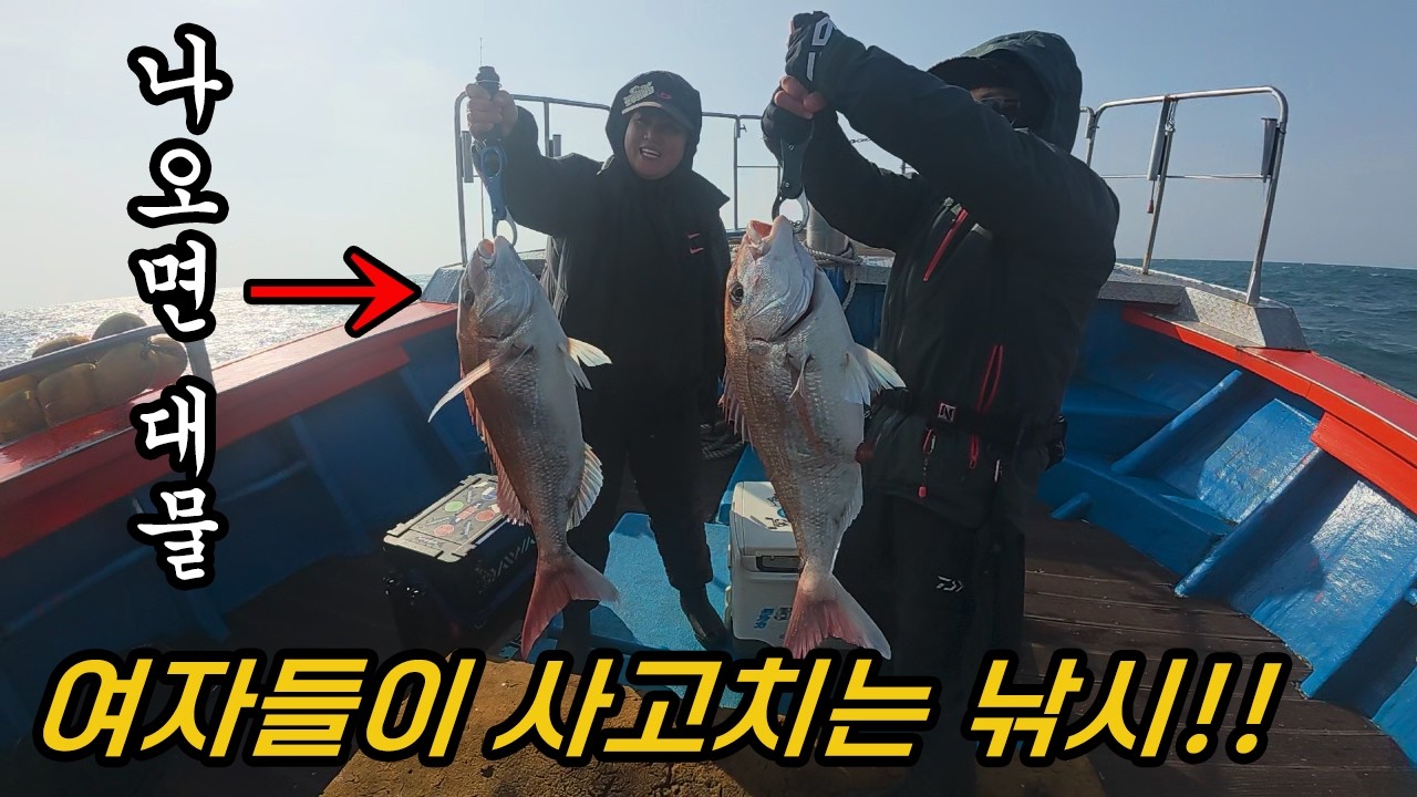  이렇게 쉬운 낚시가 있을까요!? 이배는 초보자도 뜬히 기록 경신 합니다!!! -  수봉언니낚시TV  썸네일