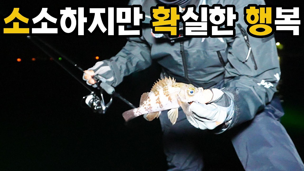 오랜만에 찾은 믿음의 섬 금오도!! - 낚시가람 썸네일