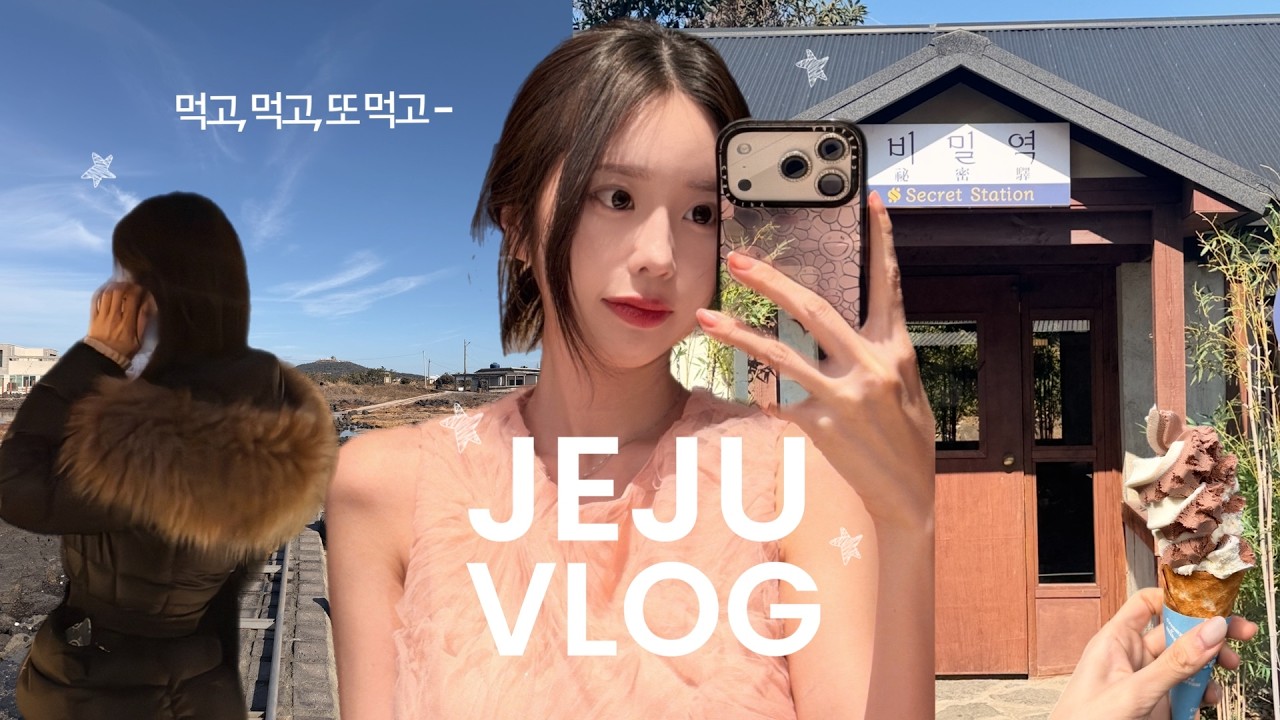 1년에 3번은 제주도 가는 육지사람 브이로그ㅣ맛집. 카페 투어, 기찻길 노을명소, 일본 감성 비밀역 카페, 분위기 좋은 흑돼지 맛집, 모아시, 오아시스80 - oe_day 썸네일