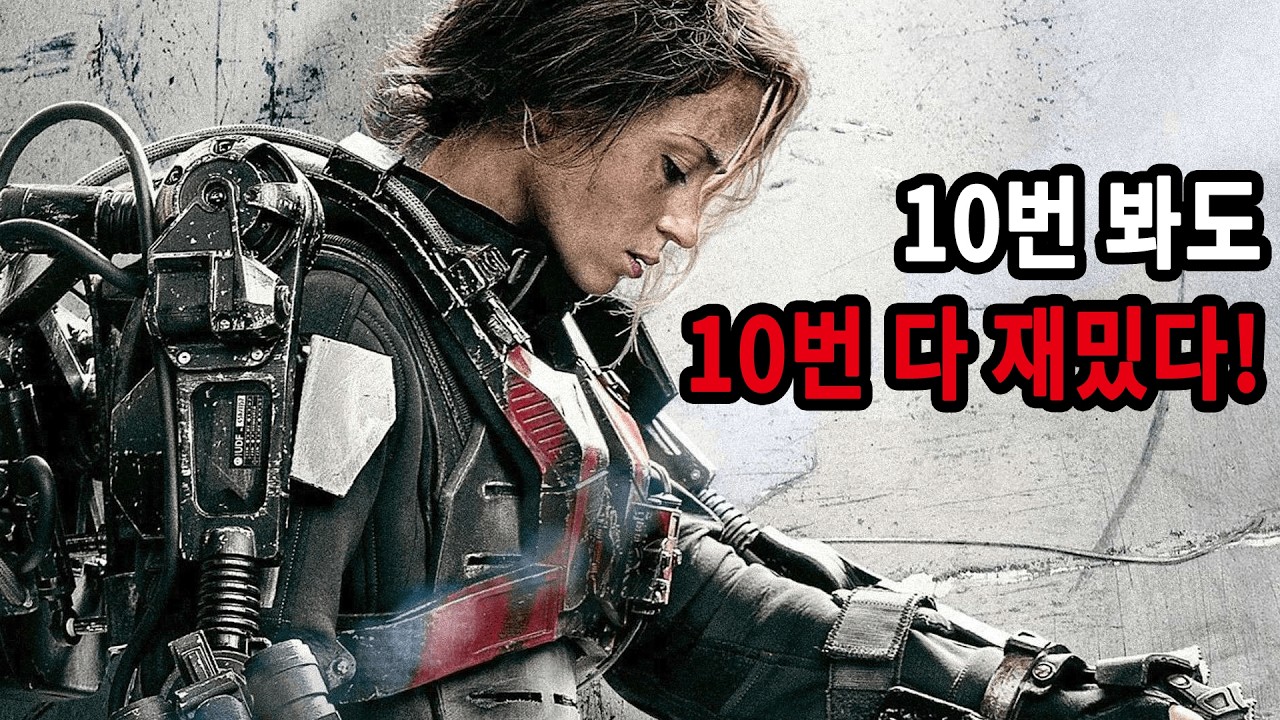 【그냥 이거 한번 다시 보십쇼💥】 다른 건 몰라도 재미 하나만큼은 무조건 보장합니다💥 10번 봐도 10번 다 또 재밌는 걸로 유명한 역대 최고의 타임루프물 - tenkong 썸네일