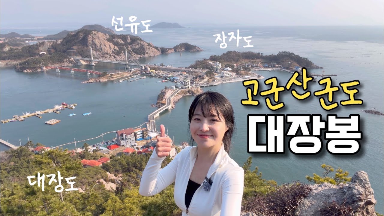  첫 드론 비행! 대장봉에서 함께 날아보시죠✈️ Antigravity A1 | hiking | trekking | koreatravel | ENG - leesumni 썸네일