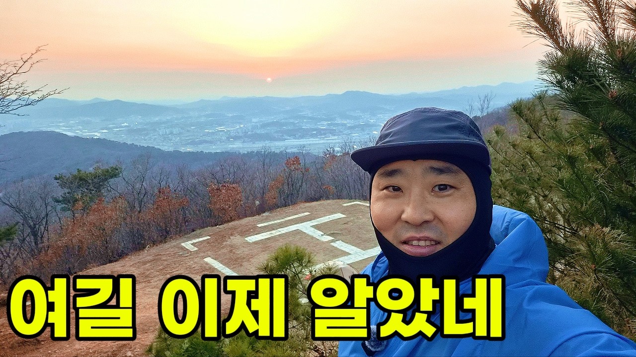  서울 근교인데… 이런 곳이 있었네요 (도락산 백패킹) - 리고잼  썸네일