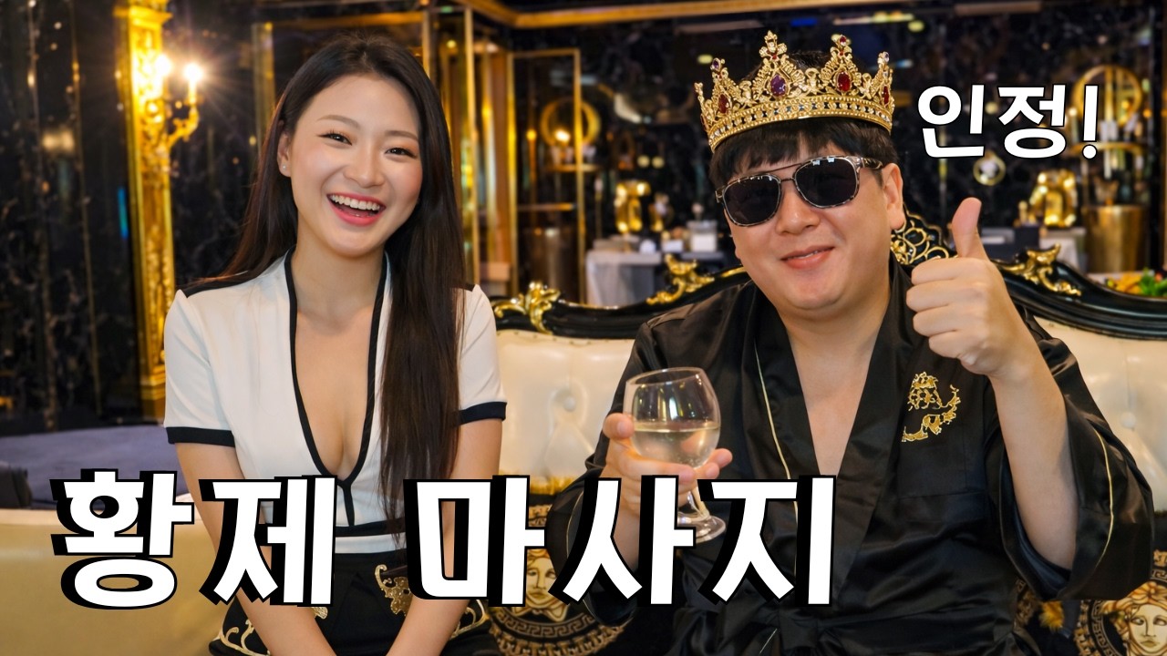 하노이 황제 마사지 직접 가봤습니다… 이건 진짜 인정입니다 - 동남아투어는붐 썸네일