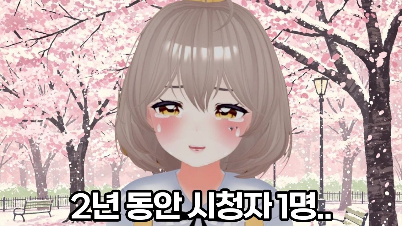  방송 접는 날, 단 1명의 팬이 한 행동 - 버큐멘터리 썸네일