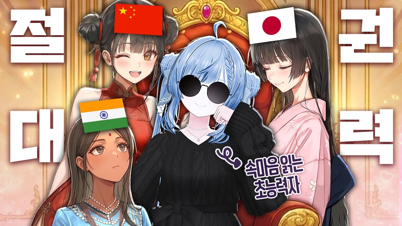  봉누도 CIA 친구들이 생각나는 미연시?! - nyorong_ing 썸네일