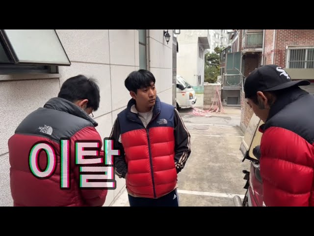 [인수확정] 1화 - 고색동 들개의 이탈 그리고 탈선 - 태성시인TV 썸네일