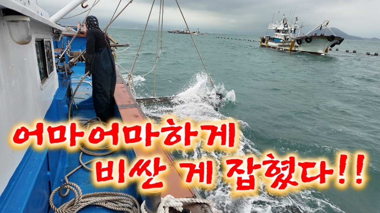  대형 쇠기계로 수심 7m 갯뻘을 끌어보자!! - tvrealkkaengtv8944 썸네일