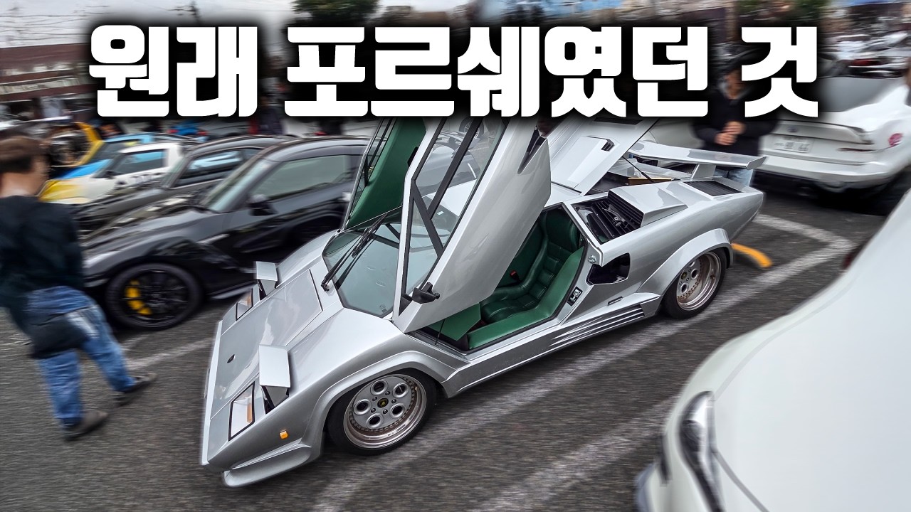  이런 차가 번호판이 달려요? - sinsayong 썸네일