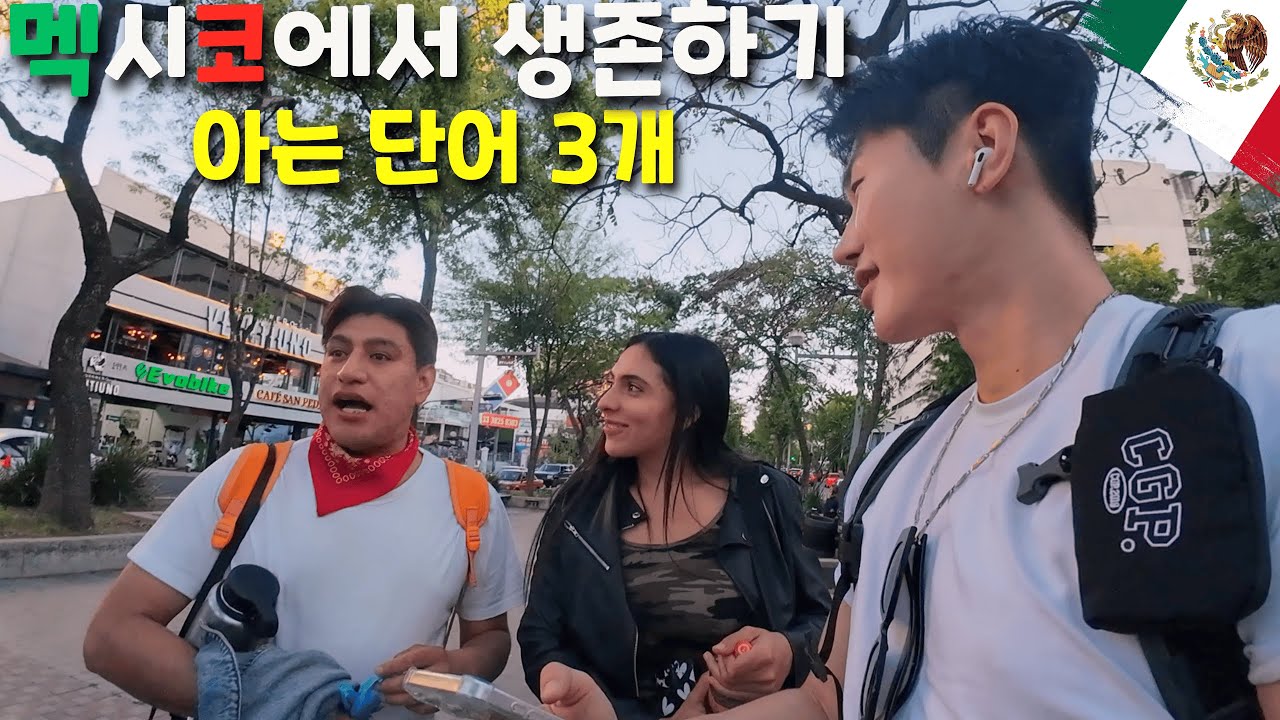아는 스페인어 3단어로 중남미에서 생존이 가능할까? - 라틴아메리카(1) - HANRAN_TRAVEL 썸네일