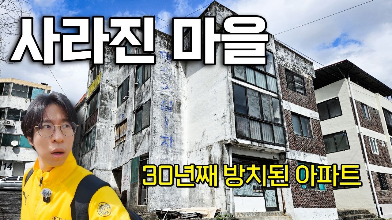 인구 80% 감소, 한순간에 몰락 후 30년째 시간이 멈춰버린 마을 방문기 - gyurang_yuram 썸네일