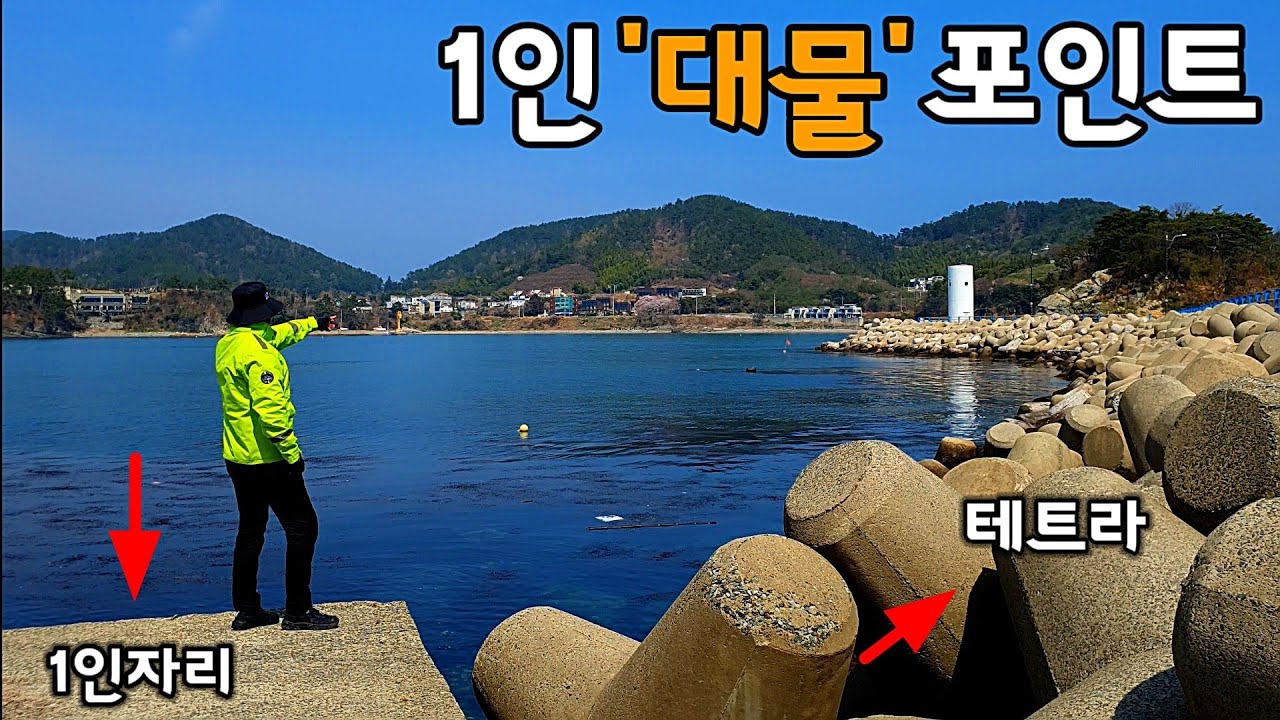 아무도 찾지않는 조용한 자리 대물들이 숨어있다 낚싯대를 끌고가는 대물을 잡아서 먹어보자! 탐사낚시 중 만난 대물들 자급자족 낚시여행 - 정겨운성빈 썸네일