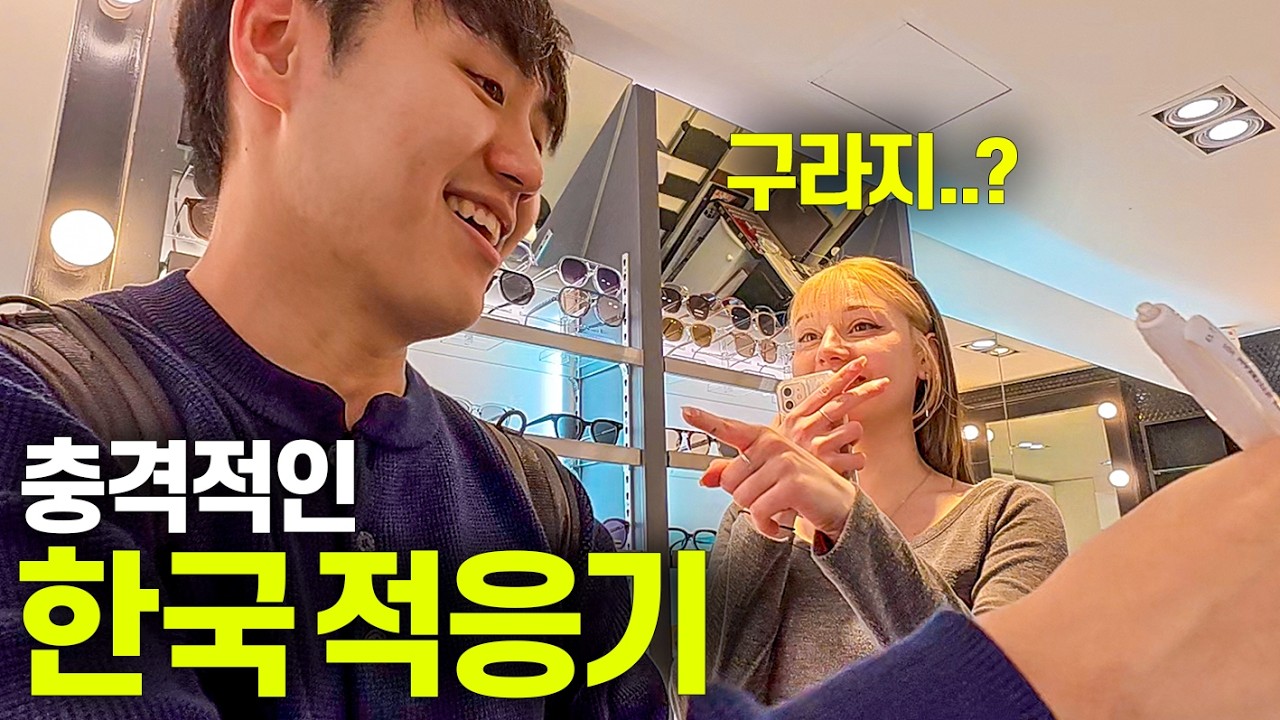 "15분 만에 된다고..?"한국의 미친 속도를 경험한 불가리아 한글문신 여사친 반응 - 내이름은유재석 썸네일