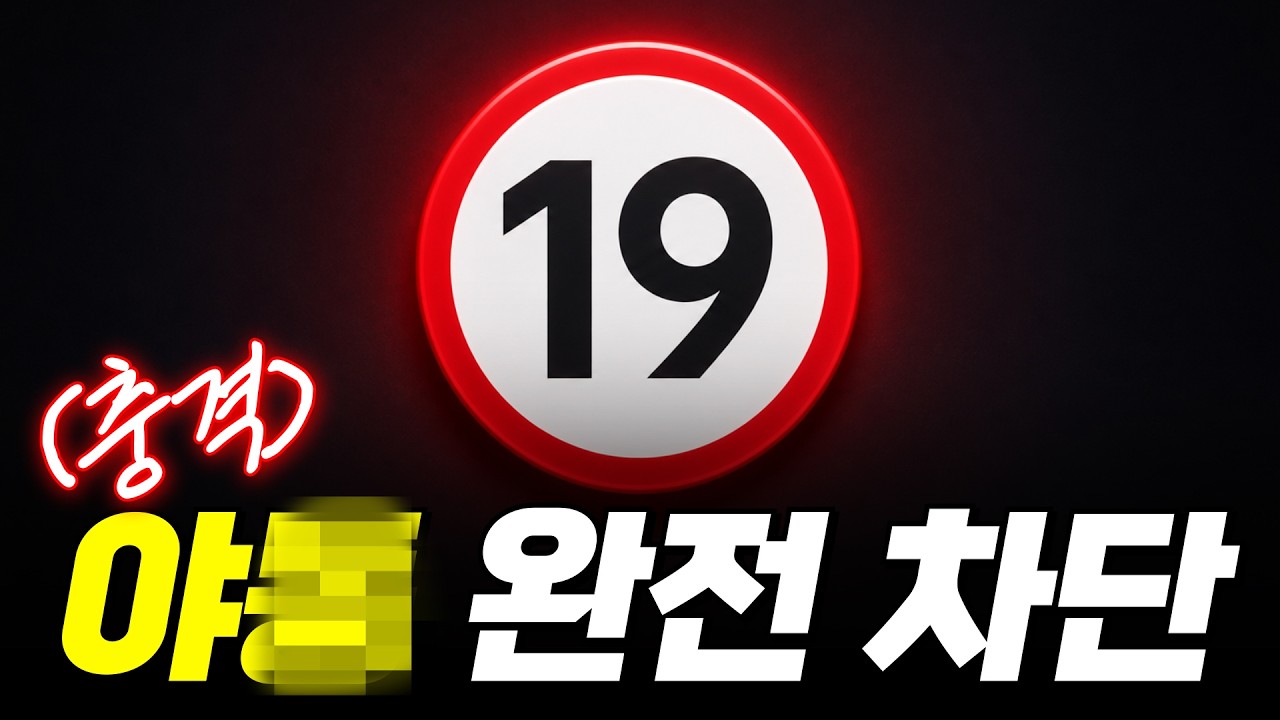  와.. 요즘 왜 갑자기 막힘? - 39seconds 썸네일