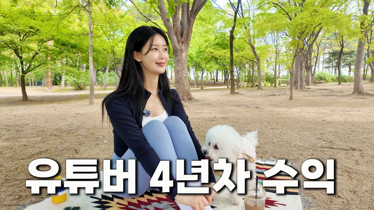  직장 때려치고, 유튜버로 살아가면서 느낀 장단점... 솔직하게 말씀 드려볼게요 - parkbongpil 썸네일