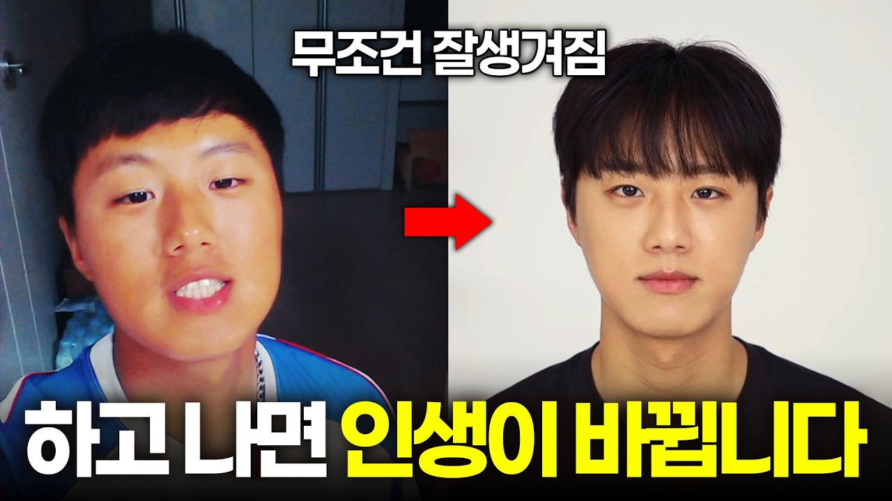  광고❌ 5만원만 있으면 누구나 할 수 있습니다! (진짜 효과 있음) - 맨즈뷰티훈Hoon 썸네일