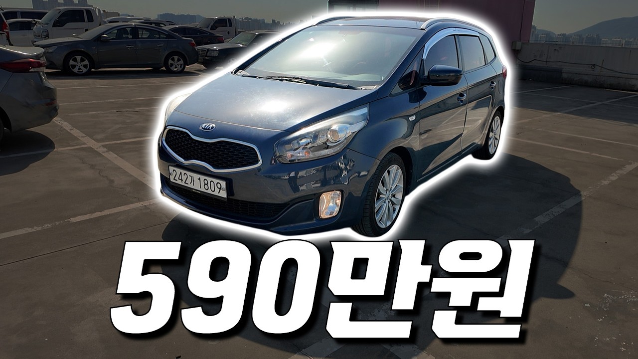 올 뉴 카렌스 실용성 최고의 차량은 이런거죠 | 중고차 가성비 SUV - Carpoleon 썸네일