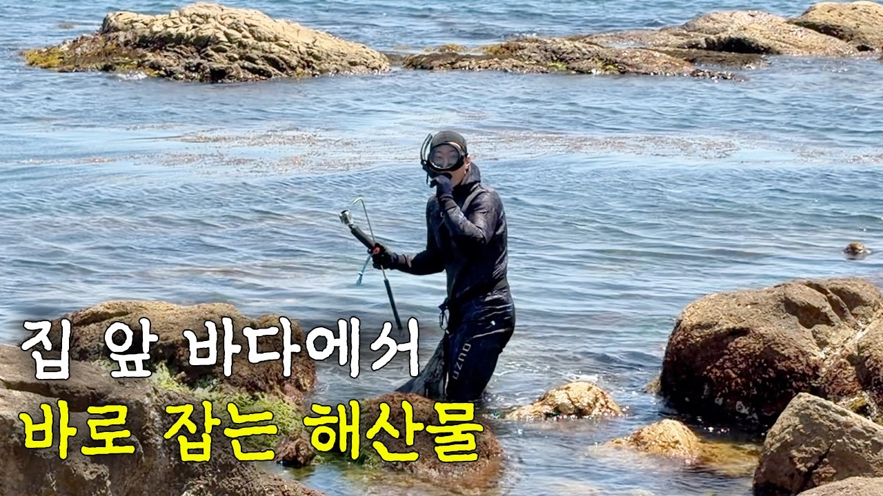  집 앞 바다에서 꺼내먹는 엄청난 짜파게티 - 물친남자 썸네일