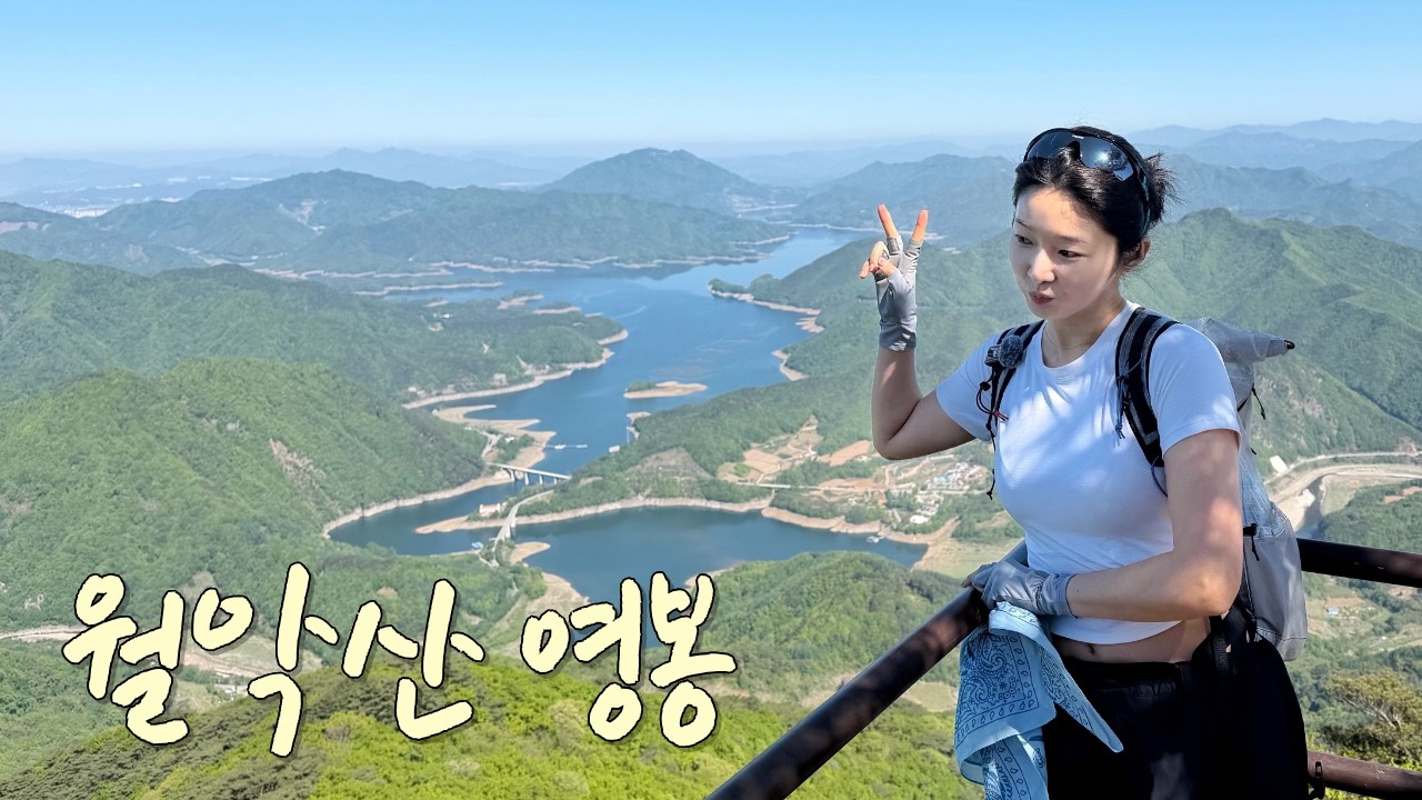 인생 산행지 등극! 월악산 영봉🫡💚 - sssol__e 썸네일
