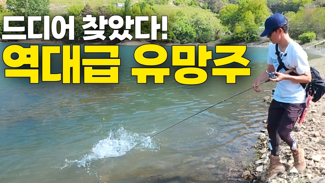 자비 없는 낚시 실력. 장비까지 다 뺏겼습니다ㅋㅋㅋ ㅣ 은둔고수를 찾아서 EP.42 - toomuchlunker 썸네일