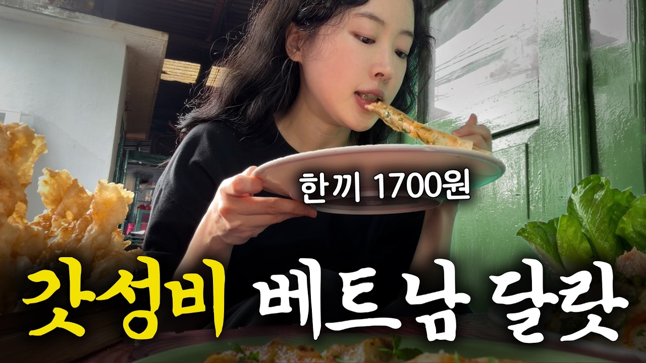 하루에 1만원 쓰기 힘든 도시 [베트남1] - FishintheWater. 썸네일