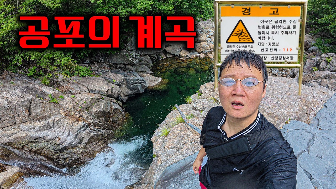 (절대금지 🚫) 절벽 앞, 폭포 속 아래가 얼마나 무서운지 보여드리겠습니다. - waterfall_jang 썸네일