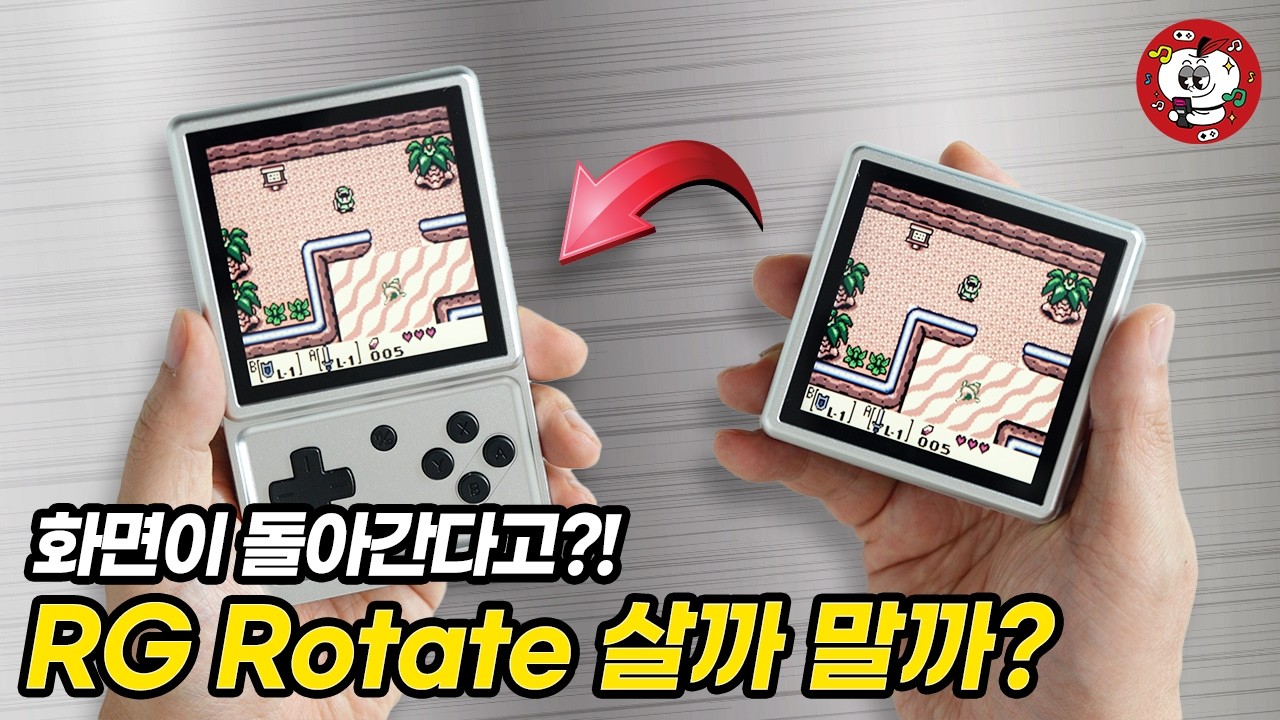 RG Rotate 살까 말까? 장단점부터 에뮬 성능까지 이 영상 하나로 종결합니다 - blackappletv 썸네일