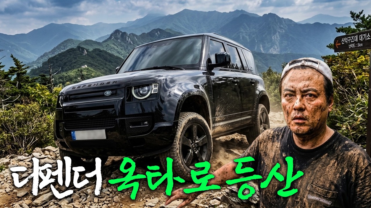 디펜더에 옥타가 붙으면 지바겐을 찢어버린다는 소문이 있다. 난 그 이야기를 참 좋아한다 - Bin_Flex 썸네일