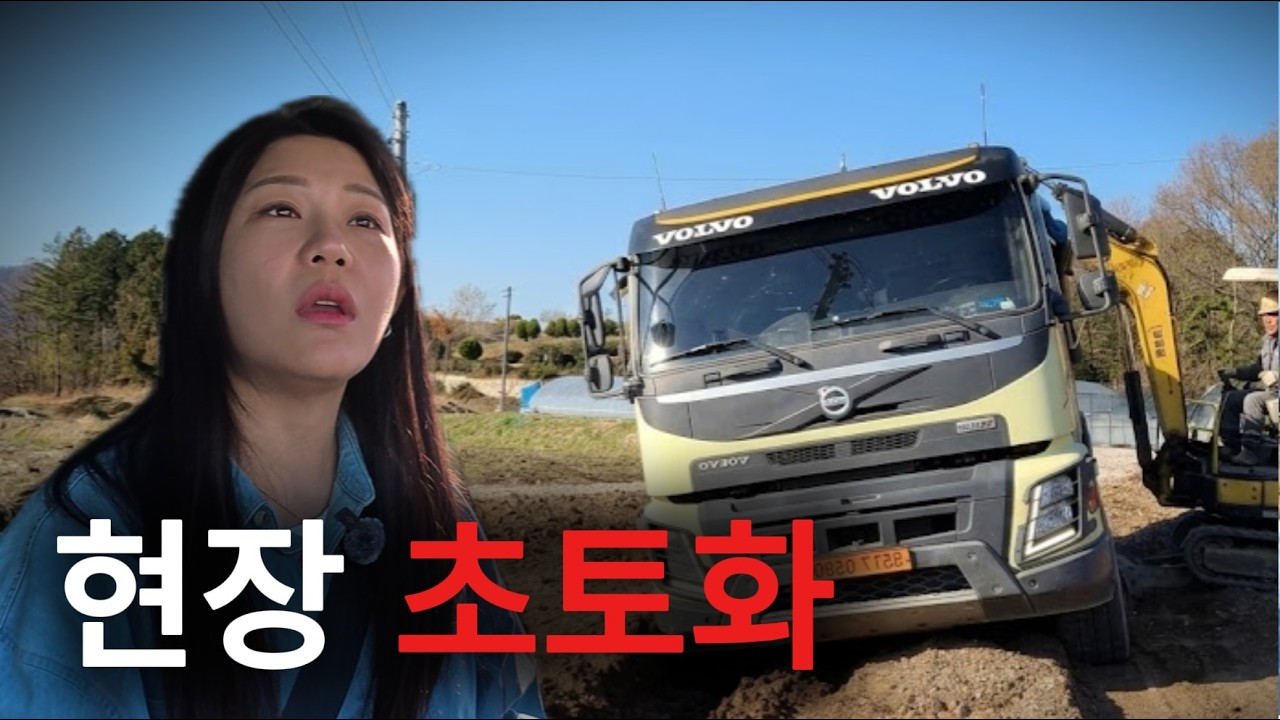 "들어 오라고해서 들어왔다고요!!!!" 3시간 동안 현장작업중지 초토화상황 - deomsuni 썸네일