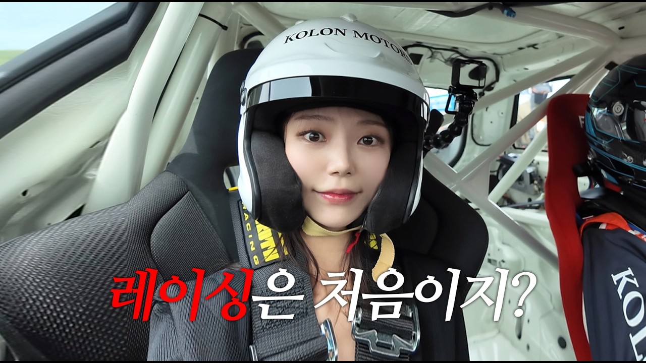 배기음을 들어야 심장이 뛰는 여자❤️‍🔥 | 미니쿠 슈퍼레이스 출전! 🏁 (에버랜드 스피드웨이) - eunjin_mini 썸네일