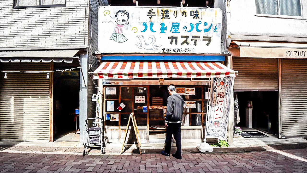  마치 타임슬립... 다이쇼 시대부터 이어온 전설의 코페빵집 밀착! - --Japanesesushi 썸네일