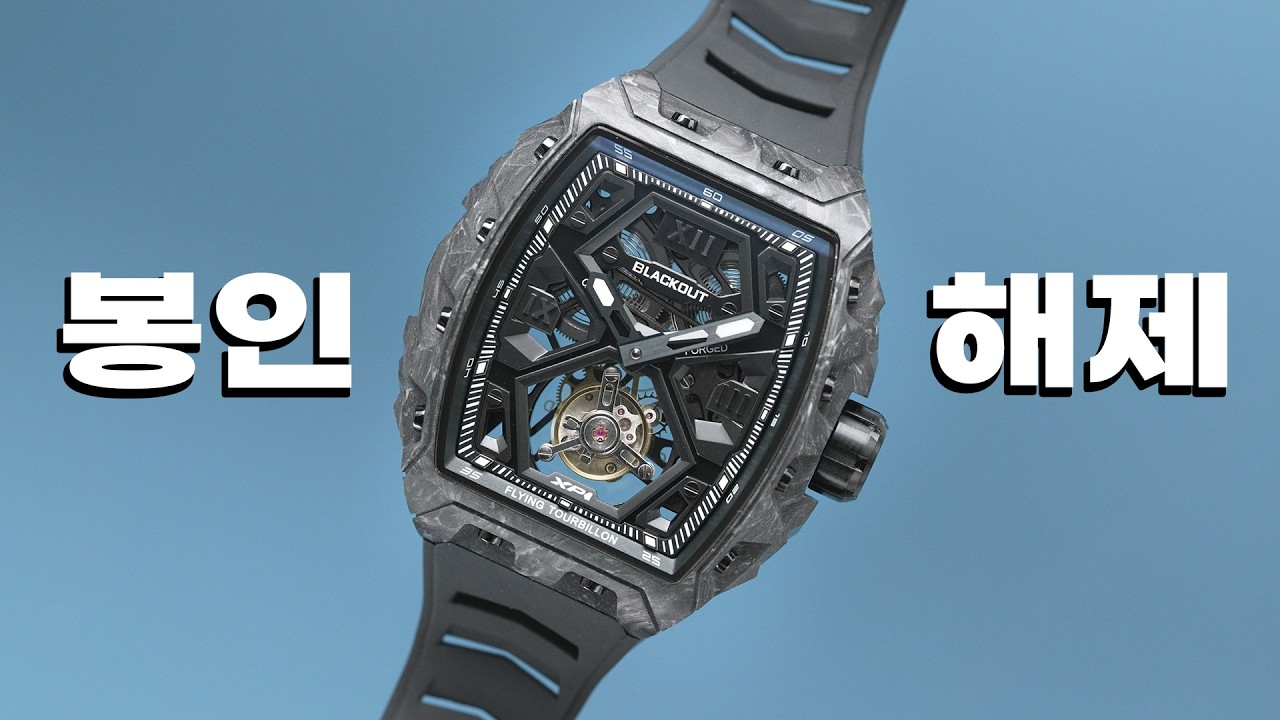 도대체 왜 이렇게 오래 걸린 겁니까? - watchvillainy 썸네일