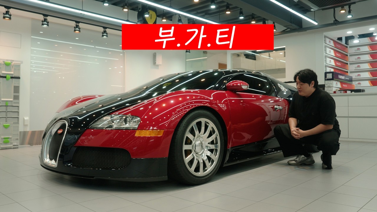 20억짜리 부가티 시동 걸어보기 - xxkwanixx 썸네일