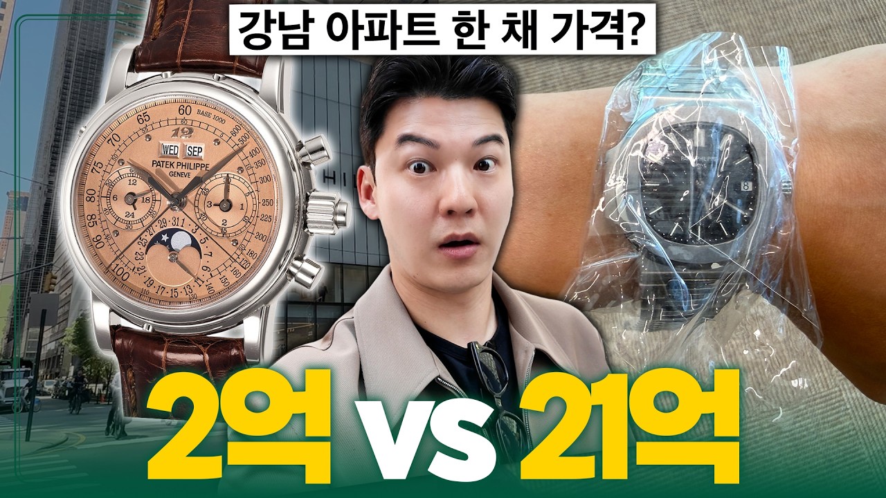 제 인생에서 제일 비싼 시계를 차봤습니다.. (엄청 떨렸음) - ClassyTV 썸네일